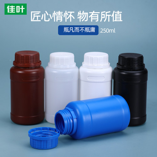 食品级塑料瓶粉末空瓶溶剂试剂瓶样品分装瓶化工瓶250mlg毫升整包