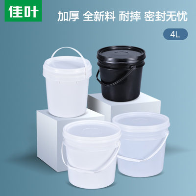 食品级塑料桶带盖4L升小水桶玩具桶画笔桶包装桶海蜇桶食品桶整包