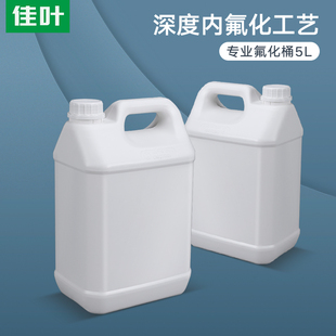 5升L特厚耐酸碱氟化桶化工桶有机溶剂桶试剂瓶四氟桶kg香精桶整包