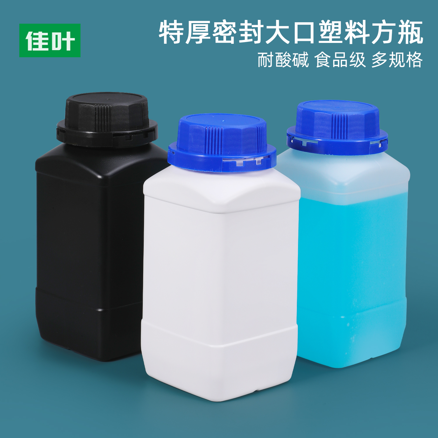 1000ml毫升密封大口方形带盖塑料瓶1L升分装包装瓶化学试剂瓶30个