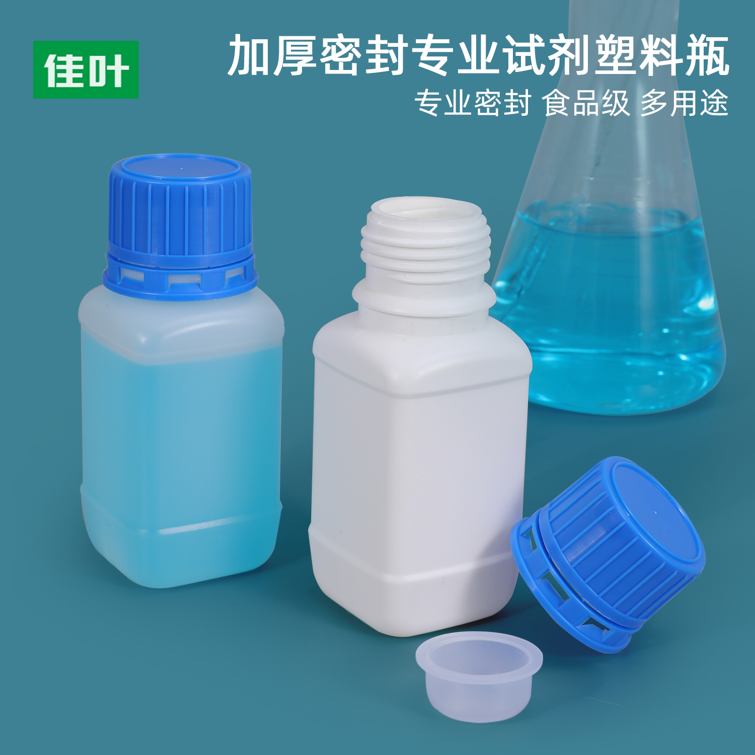 100mlg毫升化学试剂瓶分装瓶空瓶实验室塑料瓶加厚试剂方瓶整包装