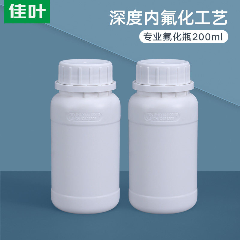 200ml毫升抗腐蚀氟化瓶化工塑料香料瓶有机溶剂试剂瓶四氟瓶80个