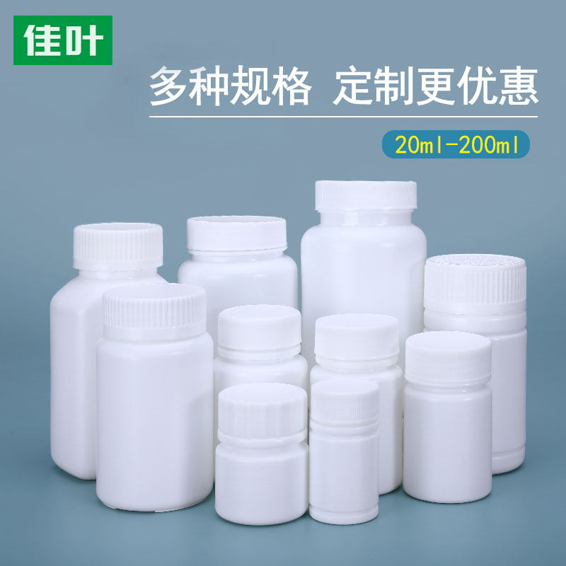 塑料瓶试剂瓶包装瓶化学化工溶剂样品高阻隔瓶10/20/50克100ML200