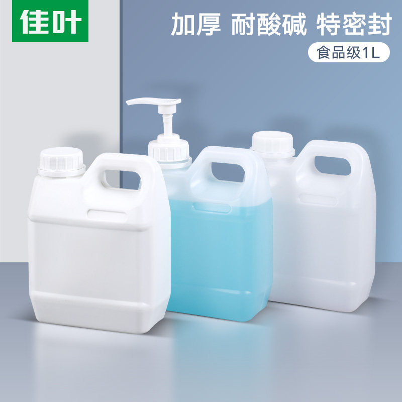 食品级塑料桶酒桶油壶耐酸碱酒精消毒液分装包装桶1L升公斤kg整包