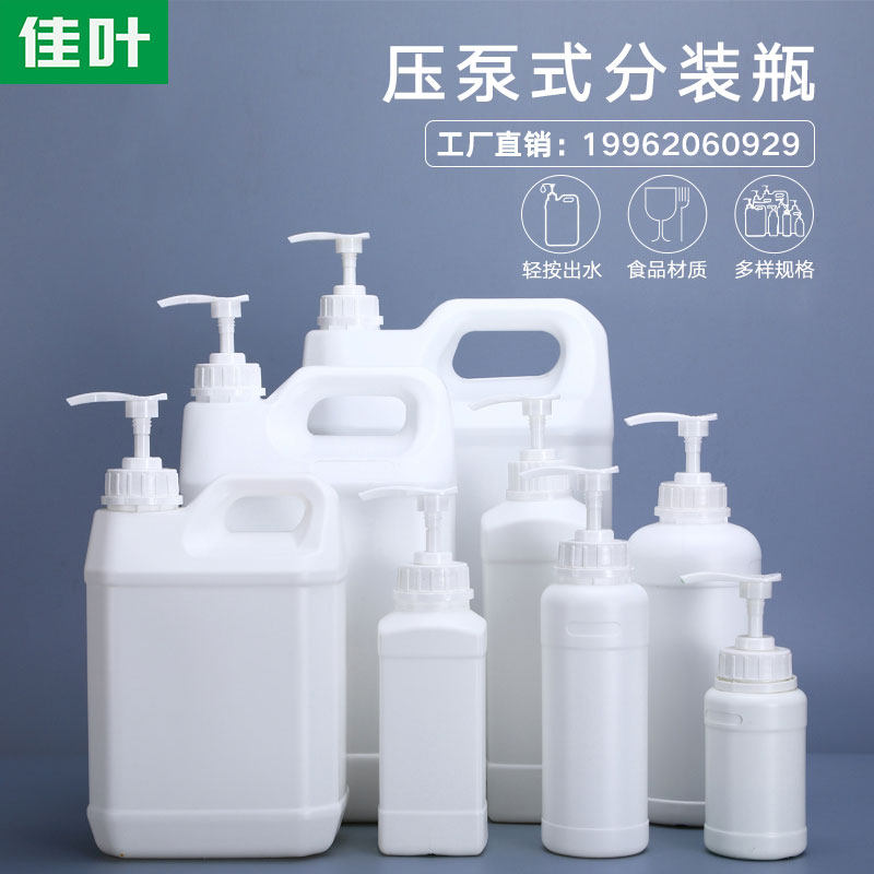 佳叶按压式乳液器洗手液洗洁精沐浴露分装瓶压嘴大容量压泵空瓶子