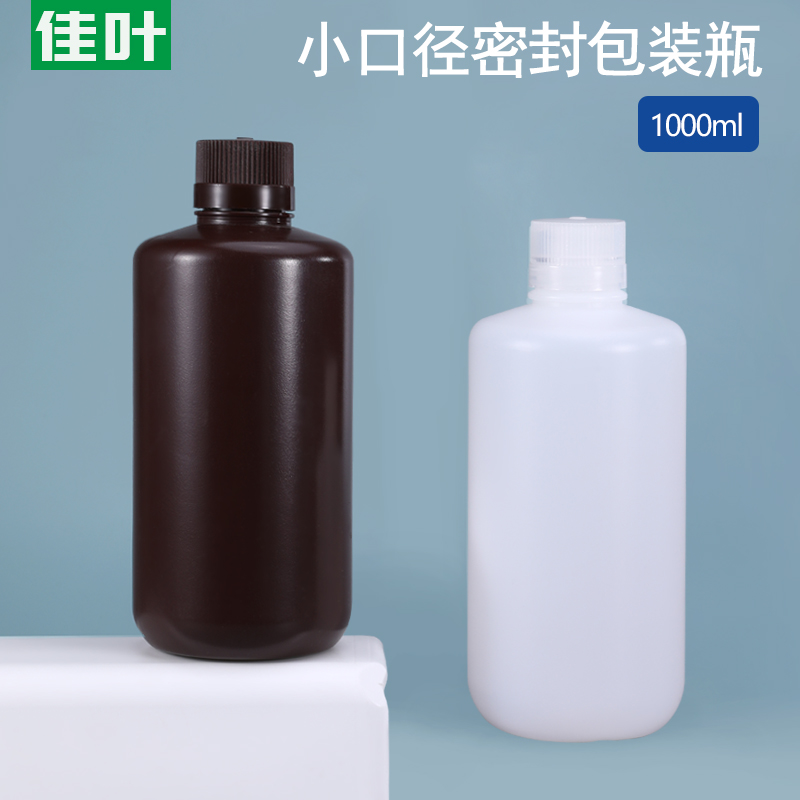 加厚塑料圆瓶化工试剂瓶1L升密封样品瓶广口分装包装瓶1000ml毫升