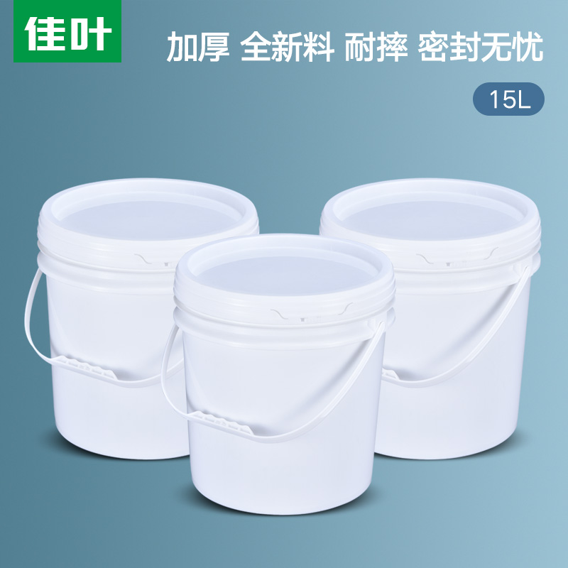 4个装加厚塑料包装桶冲施肥桶垃圾桶带盖油脂黄油桶15L升kg分装桶