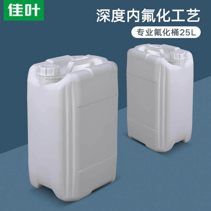 氟化桶25L升kg公斤塑料方桶50斤化工桶有机溶剂堆码桶液体肥桶