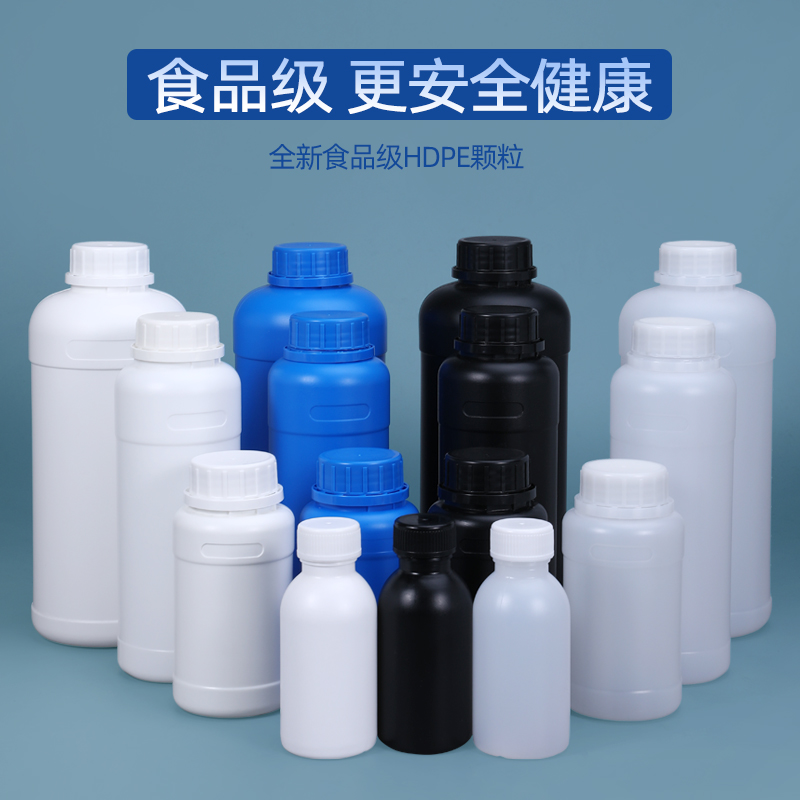 塑料瓶塑胶瓶样品瓶饵料瓶包装瓶溶剂瓶250/300/500/1000ml毫升