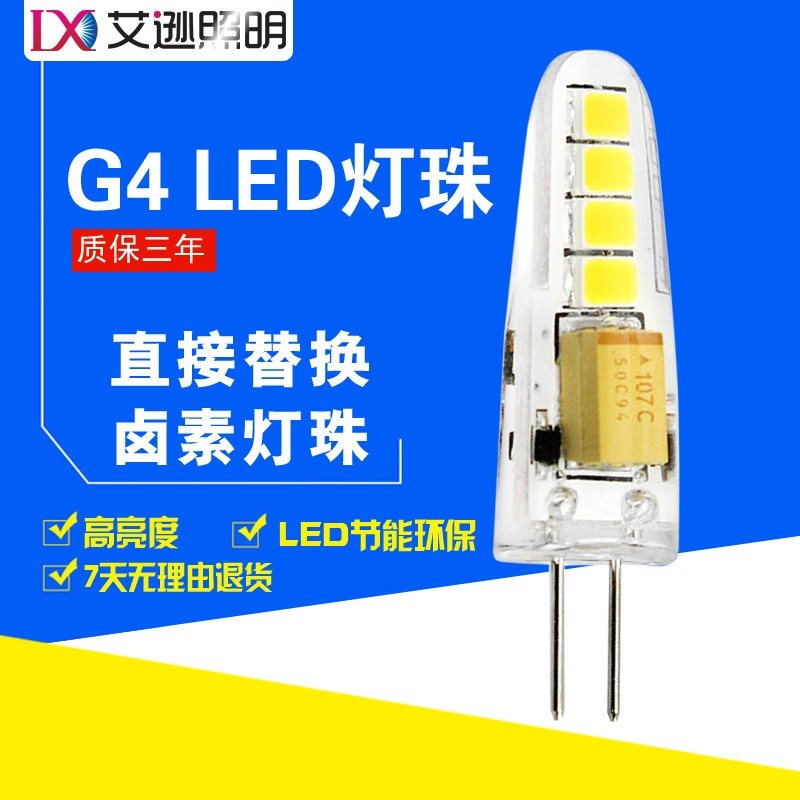 G4ϸ½ÅledµÆÖé µÍѹ12V¸ßÁÁLEDµÆÖé ²å½Å2WË®¾§µÆ²åÅÝledСµÆÅÝ