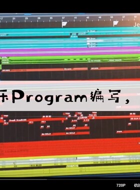 乐队Program制作人 专业交响编写音色设计采样高品质创作编曲修改