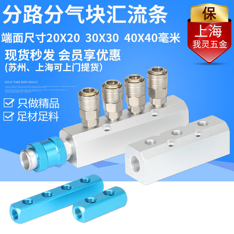 气动分路块汇流条分流条气管