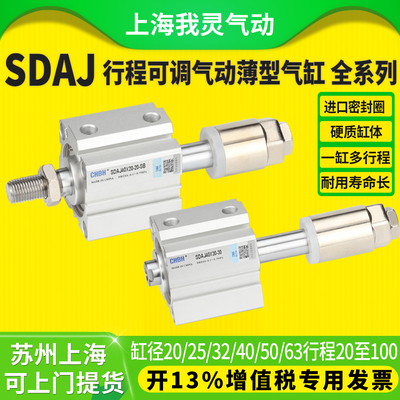 SDAJ行程可调小型高精度薄型气缸