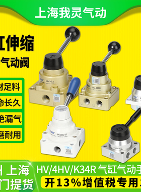 气动手动换向阀气缸开关手转阀HV200D气阀HV-02/03三位四通控制阀