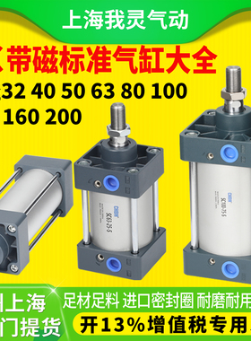 气动SC80/100/125-200-150带磁长短行程大缸径推力活塞式标准气缸