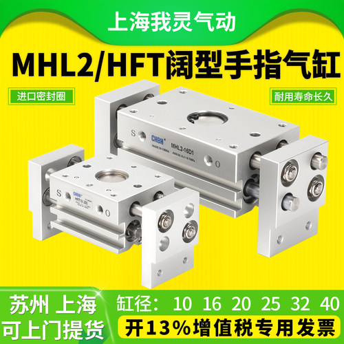 平行开闭阔型MHL2-16/20手指气缸