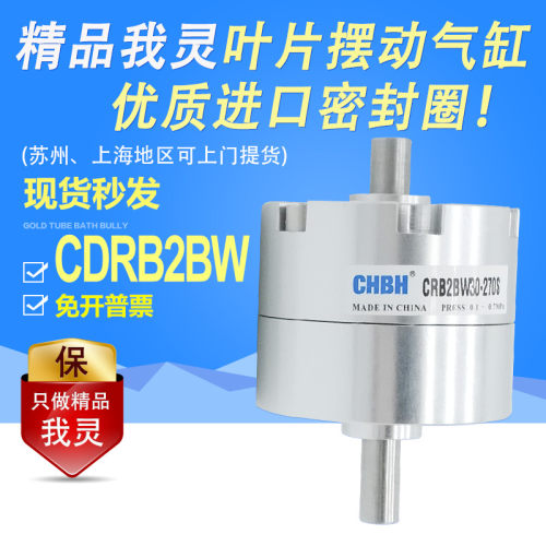 SMC型叶片旋转摆动气缸 CDRB2BW30-90 180 270/90S 180S 270S度