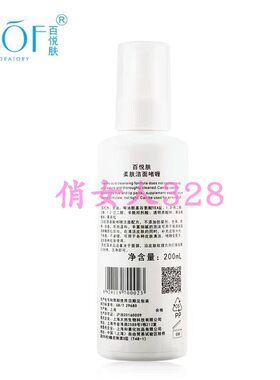 百悦肤柔净洁面啫喱200ml/全氨基酸洗面奶/保湿深层清洁毛孔