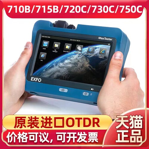 光时域反射仪OTDR加拿大EXFO