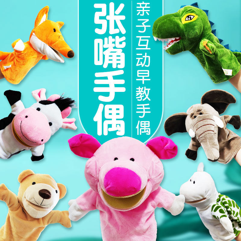 可张嘴动物毛绒嘴巴能动布偶手偶图片