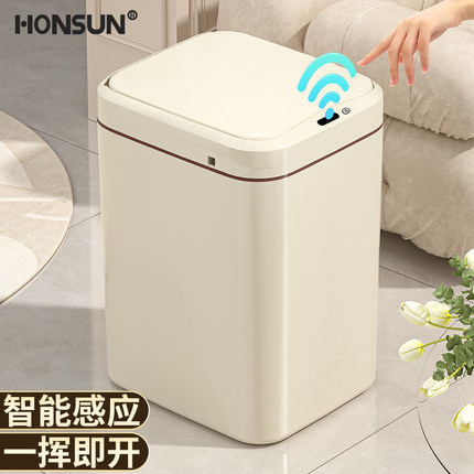 智能垃圾桶家用2026新款感应式客厅厨房轻奢厕所卫生间全自动电动