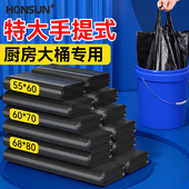 大垃圾袋大号加厚黑色家用手提式 厨余袋厨房背心商用大水桶塑料袋