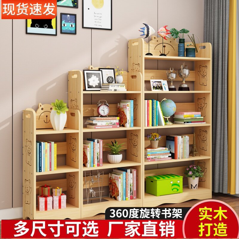 简约多层全实木书架置物架落地儿童书柜桌上小书架学生收纳架客厅在类目 住宅家具, 架类, 书架中 - 来自Buy2taobao.com提供专业的淘宝代购服务