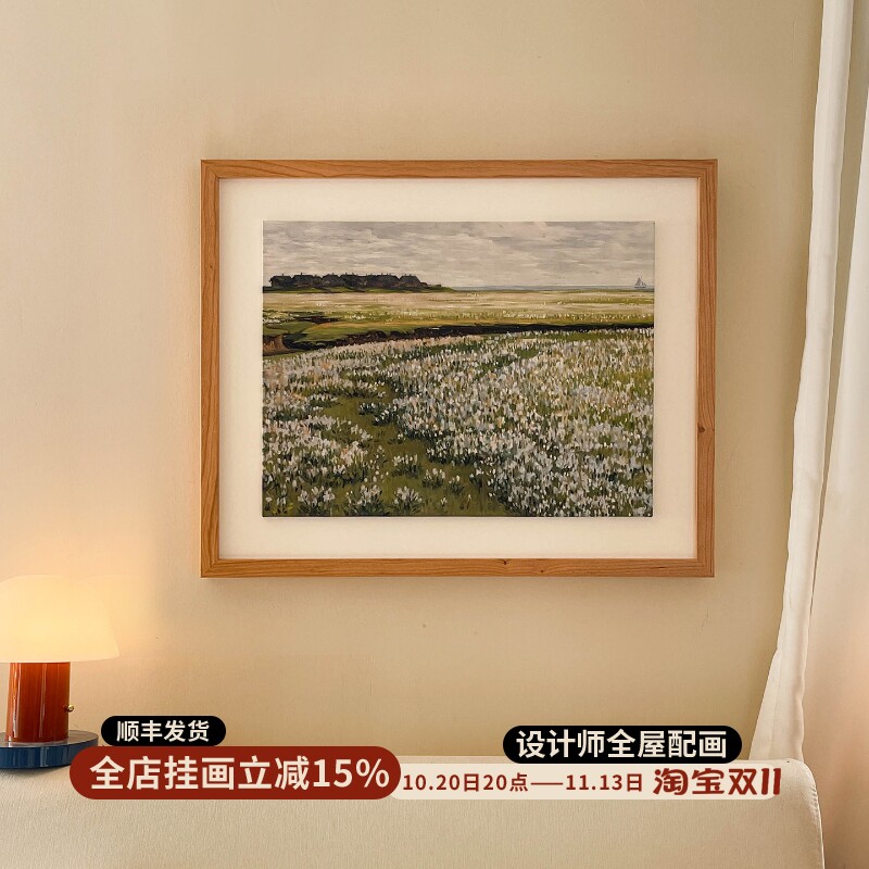 南法花海 法式奶油原木风装饰画 悬浮装裱艺术挂画客厅卧室壁画