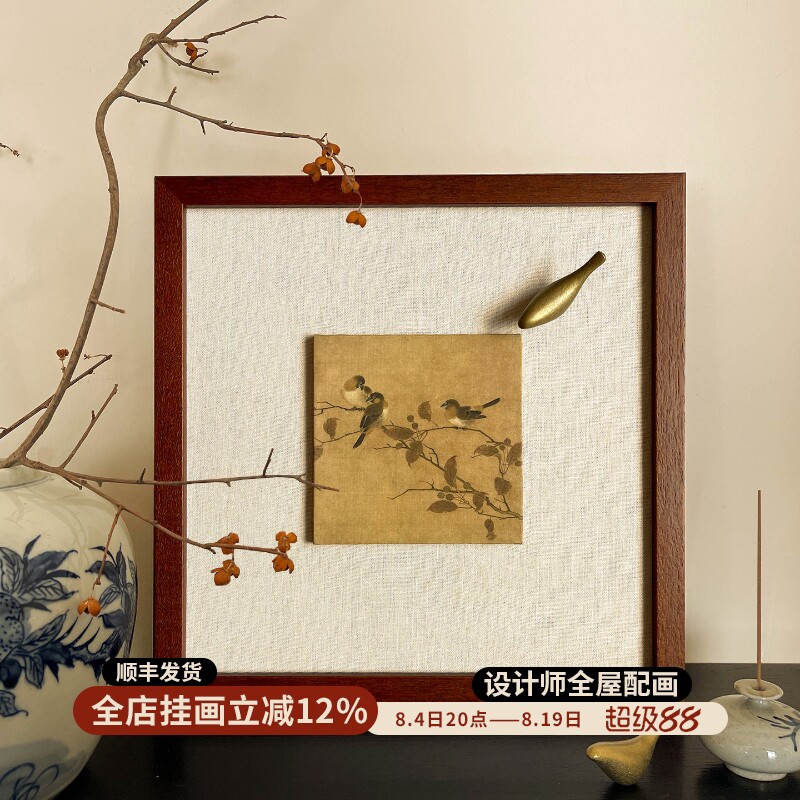 丰年归巢黄铜小鸟宋代美学艺术挂画中式客厅素雅庭院茶室装饰画