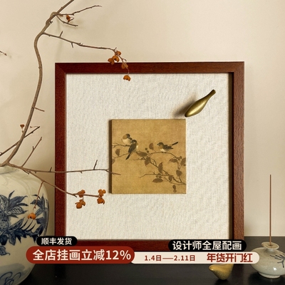 丰年归巢 黄铜小鸟宋代美学艺术挂画中式客厅素雅庭院茶室装饰画