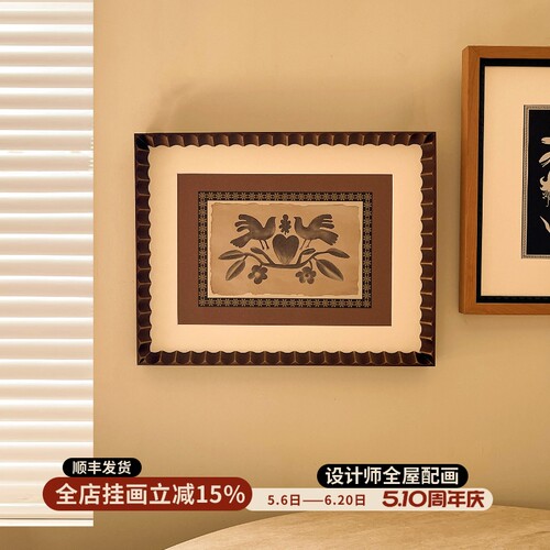 小欢喜法式原木中古风客厅餐厅装饰画复古侘寂风卧室书房矮柜挂画