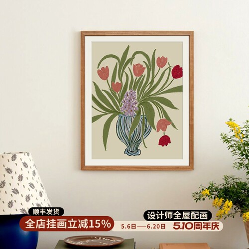 郁金香法式奶油原木风装饰画孟菲斯沙发背景客厅餐厅卧室床头挂画