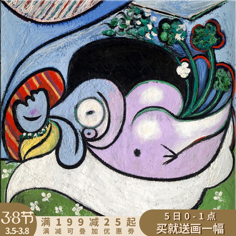 做梦的女人 pablo picasso 毕加索 装饰画客厅书房卧室定制照片