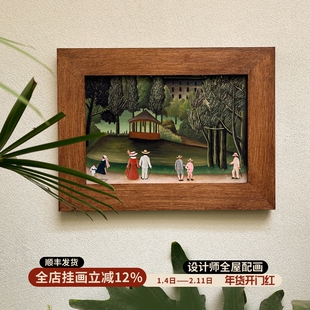 公园漫步 亨利卢梭欧式法式复古客厅艺术装饰画中古卧室床头挂画