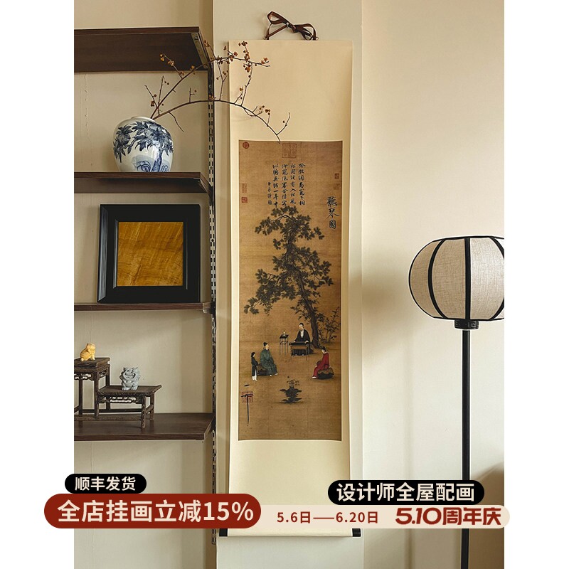 听琴图 中式卷轴装饰画艺术国画书房客厅玄关走廊宋代美学挂画