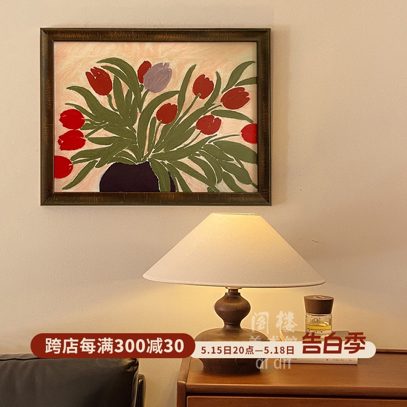 郁金香 中古法式挂画南洋中国风装饰画 复古花卉客厅卧室玄关壁画图片