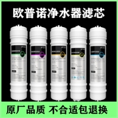 适用于欧普诺净水器滤芯UF 04五级超滤机内芯快接PP活性炭