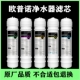 适用于欧普诺净水器滤芯UF 04五级超滤机内芯快接PP活性炭
