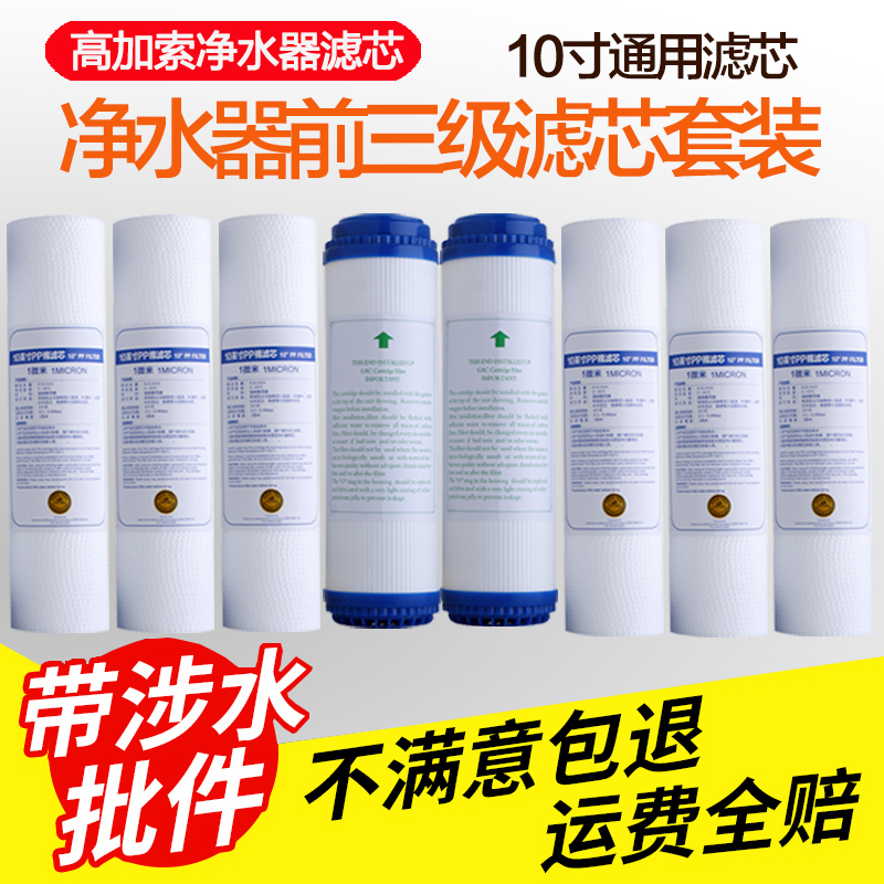 高加索净水器家用纯水机zKY-RO反渗透超滤膜前置活性炭直饮机滤芯