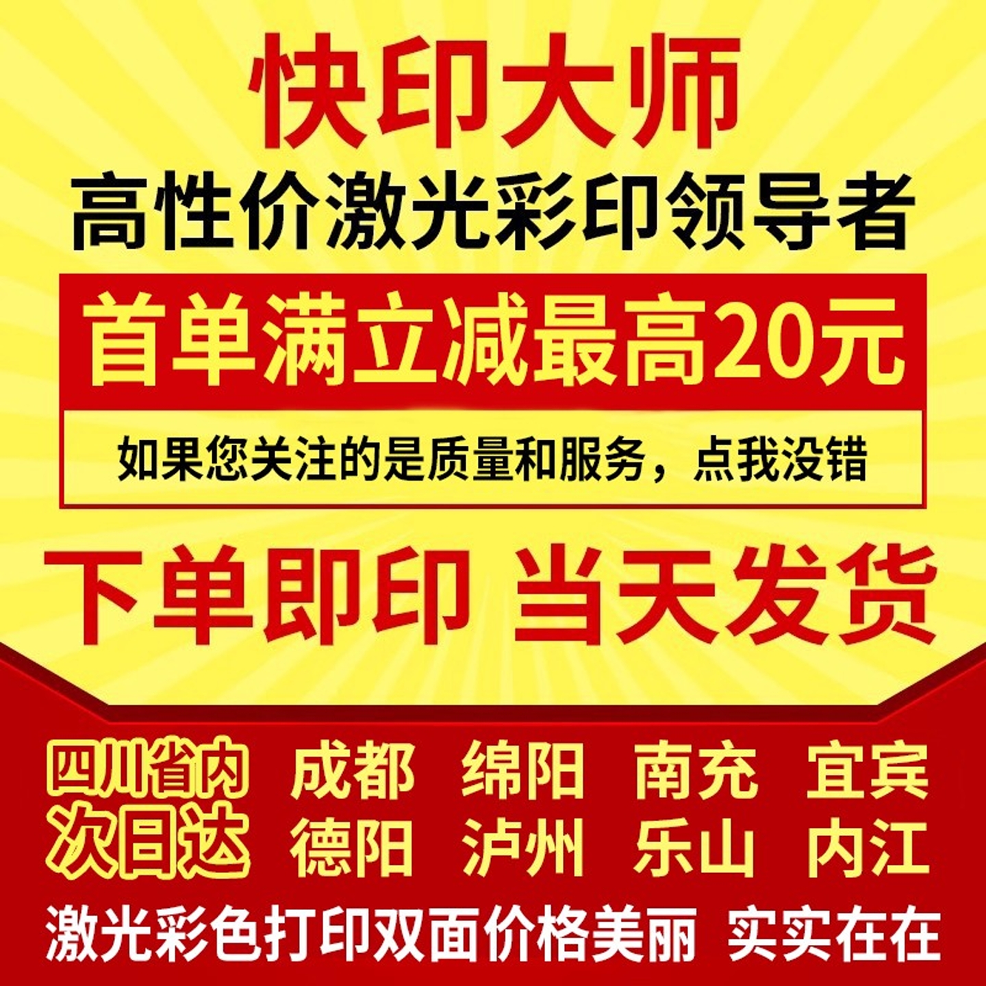 成都打印复印资料网上打印书籍册