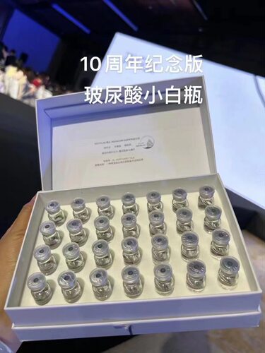 旧版英树十周年纪念版小白瓶透明质酸保湿肌底液保湿补水安瓶面部