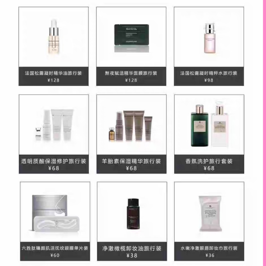 护肤品保湿补水试用装英树试用装