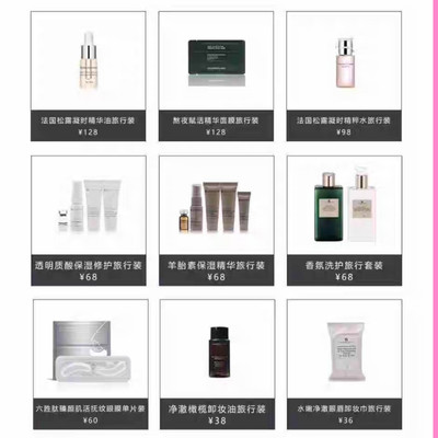 护肤品保湿补水试用装英树试用装