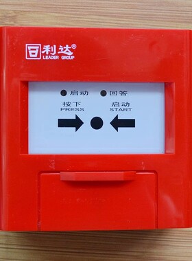 北京利达消火栓按钮LD2004EN 手动报警按钮消火栓 手报