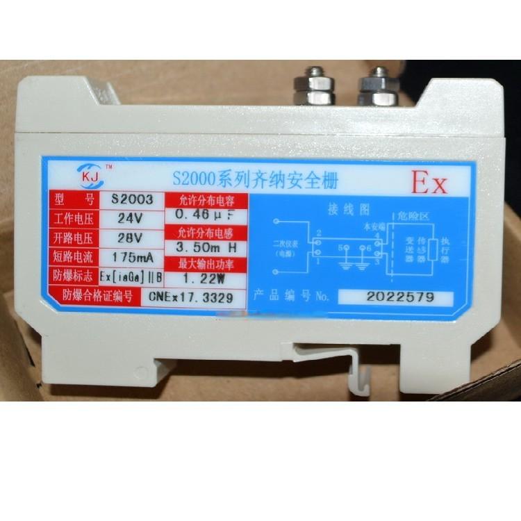 上海豫阳齐纳防爆安全栅S2022 S2023 S2006 S2004 S2003 S2006 型