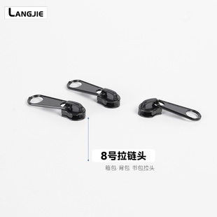 8号拉链头尼龙拉头金属拉锁头书包被套箱包手袋用拉头八号规格