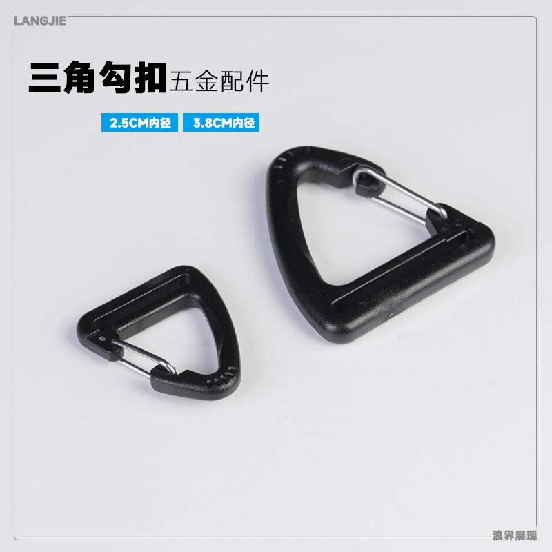 金属线三角勾扣POM塑料狗扣吊扣