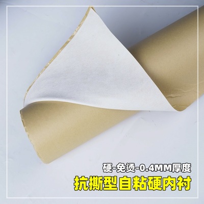 布料免烫支撑定型包包服饰带背胶