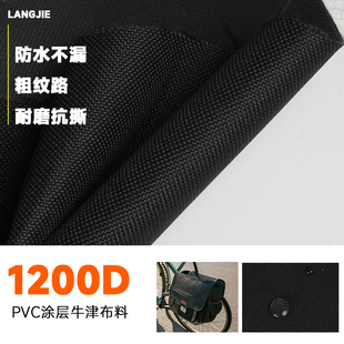 做挎包的布料1200D牛津布PVC防水涂层包包面料桌布结实耐磨加厚