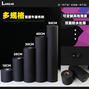 多宽度牛津布料窄宽度10CM20CM30CM40CM50CM宽防水布料箱包帐篷布
